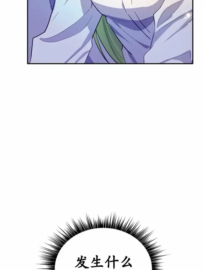 漫画《被发现就完蛋了！》13.幸运之信第42张图