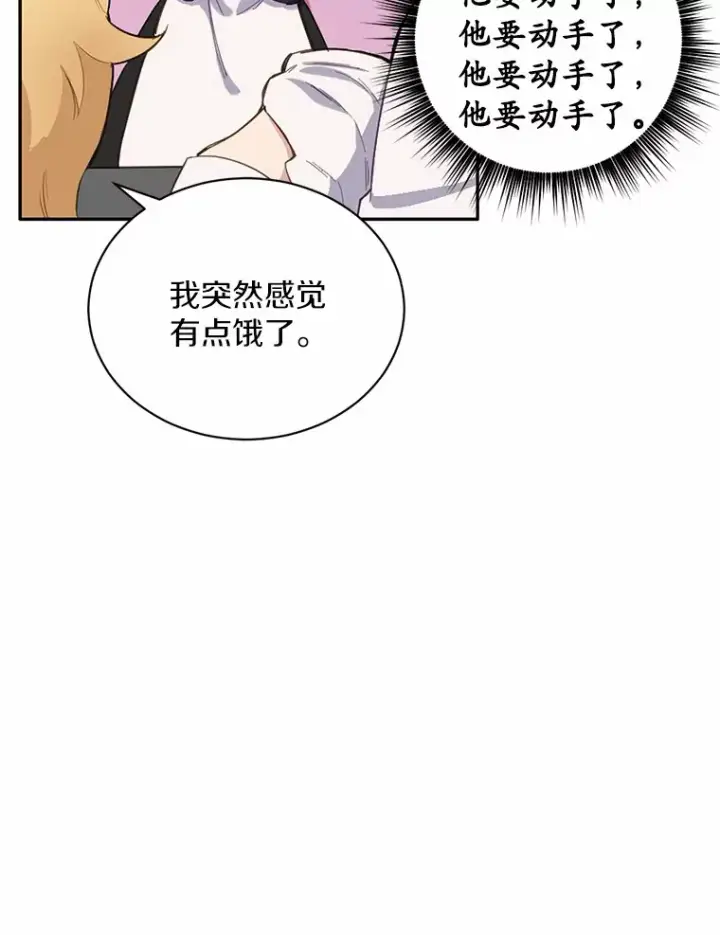 漫画《被发现就完蛋了！》13.幸运之信第45张图