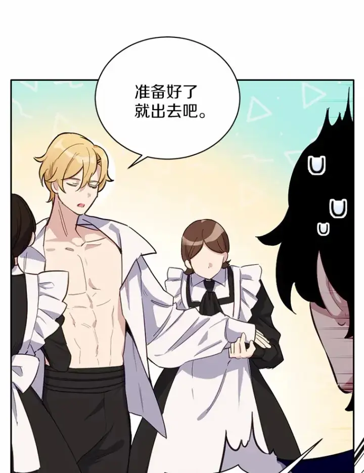 漫画《被发现就完蛋了！》13.幸运之信第52张图