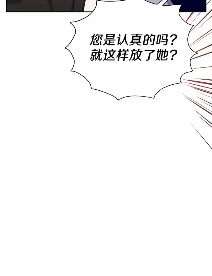 漫画《被发现就完蛋了！》13.幸运之信第53张图