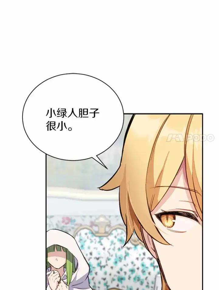 漫画《被发现就完蛋了！》13.幸运之信第54张图