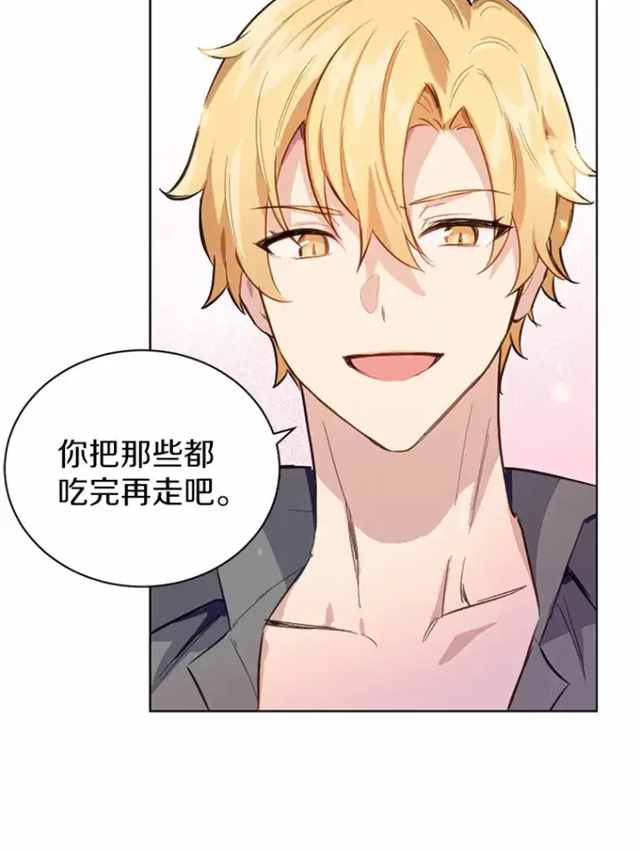 漫画《被发现就完蛋了！》13.幸运之信第61张图