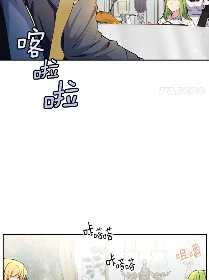 漫画《被发现就完蛋了！》13.幸运之信第67张图