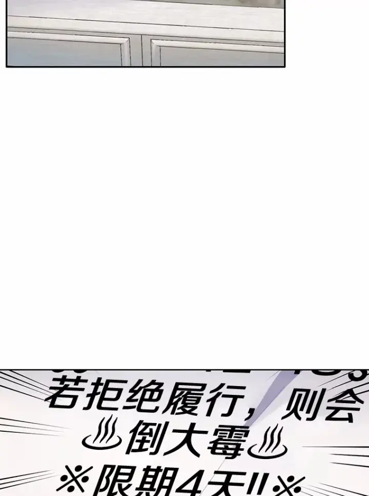 漫画《被发现就完蛋了！》13.幸运之信第75张图