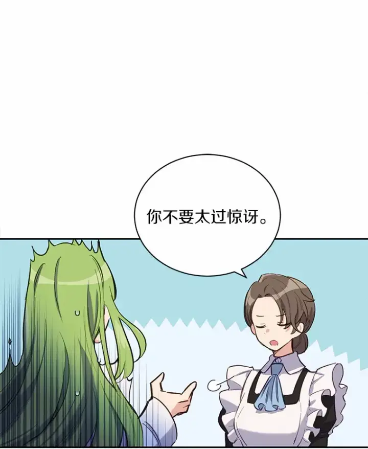 漫画《被发现就完蛋了！》13.幸运之信第81张图