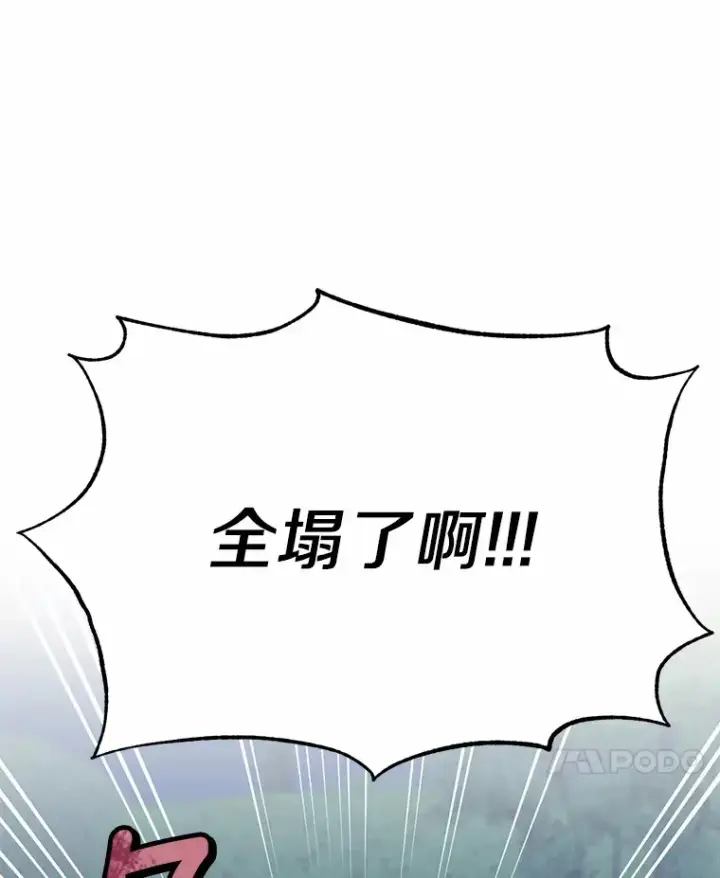 漫画《被发现就完蛋了！》13.幸运之信第83张图