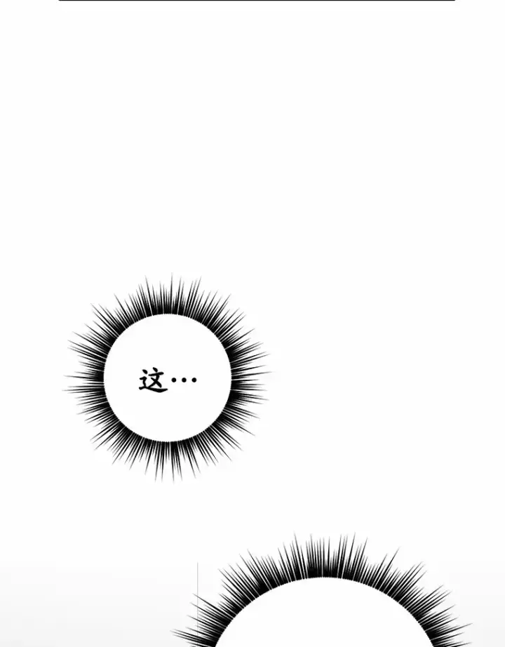 漫画《被发现就完蛋了！》14.新家第13张图