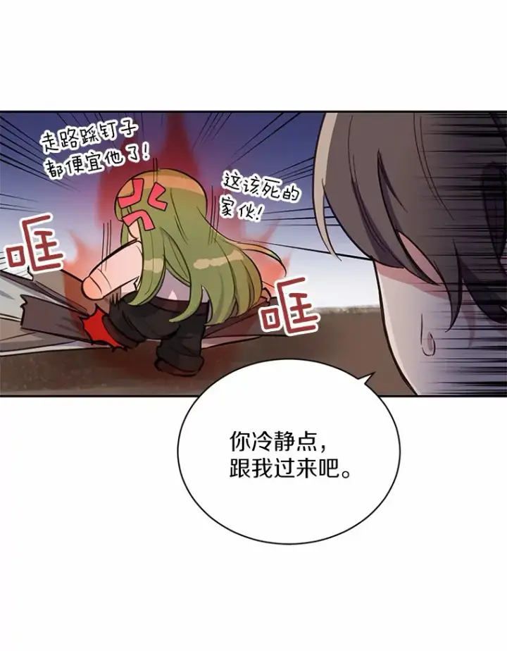 漫画《被发现就完蛋了！》14.新家第17张图