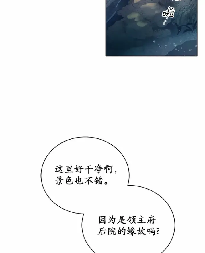 漫画《被发现就完蛋了！》14.新家第19张图