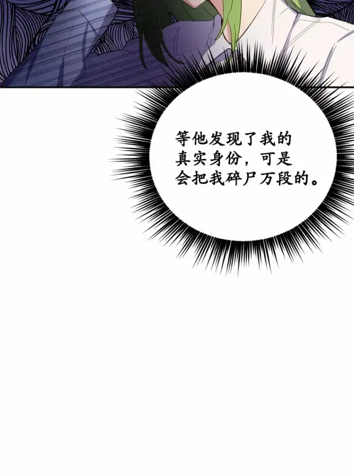 漫画《被发现就完蛋了！》14.新家第39张图