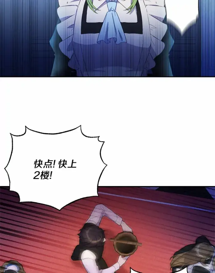 漫画《被发现就完蛋了！》14.新家第44张图