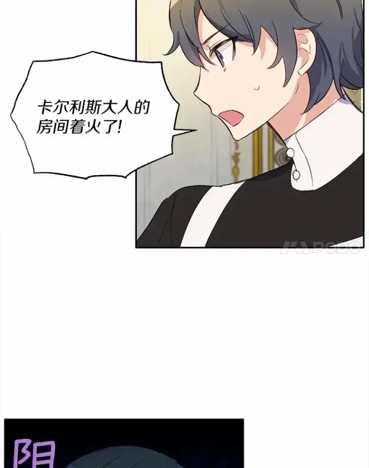 漫画《被发现就完蛋了！》14.新家第48张图