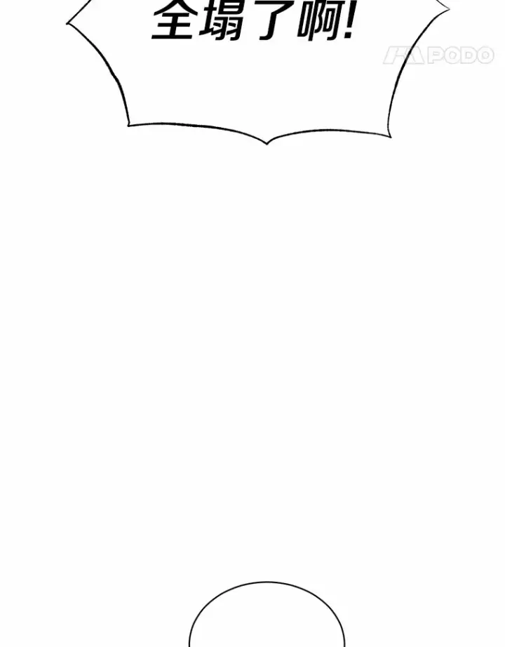 漫画《被发现就完蛋了！》14.新家第5张图
