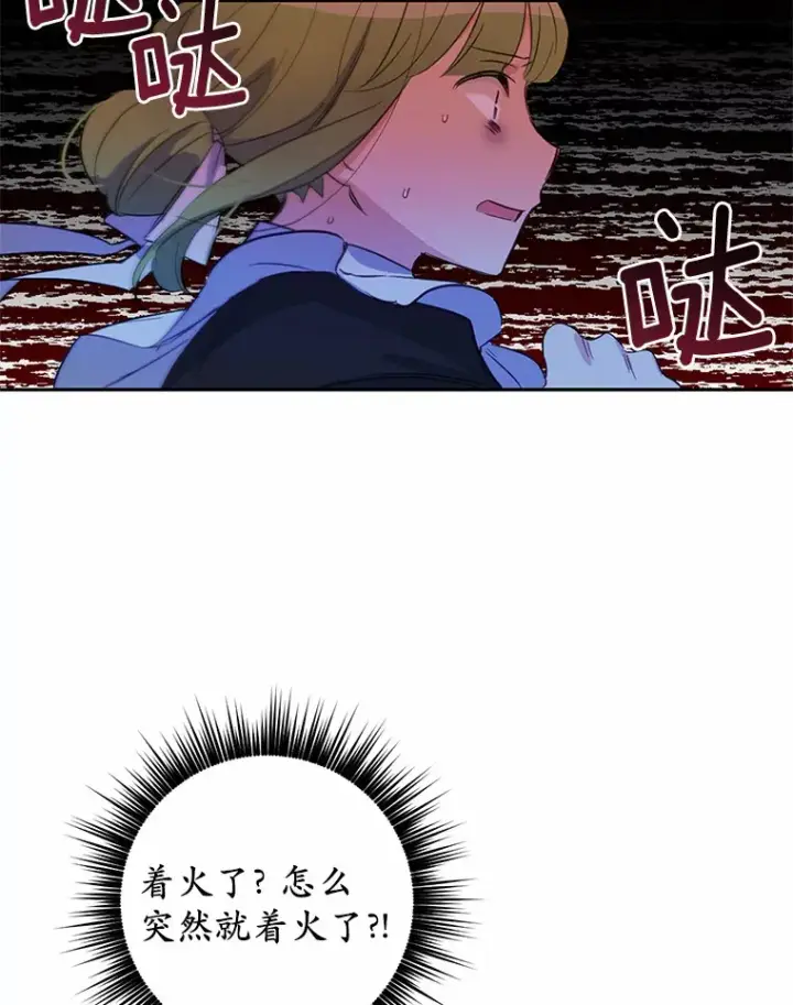 漫画《被发现就完蛋了！》14.新家第52张图