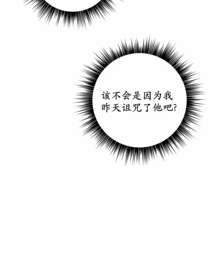 漫画《被发现就完蛋了！》14.新家第53张图