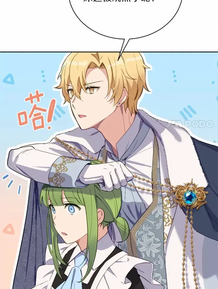 漫画《被发现就完蛋了！》14.新家第58张图
