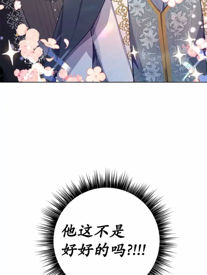 漫画《被发现就完蛋了！》14.新家第62张图