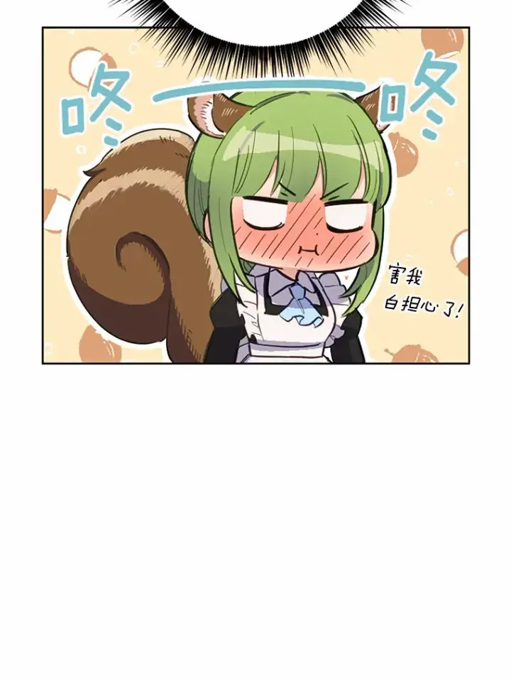 漫画《被发现就完蛋了！》14.新家第63张图