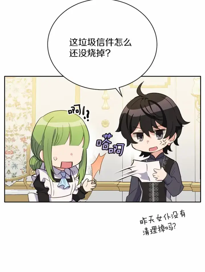 漫画《被发现就完蛋了！》14.新家第67张图
