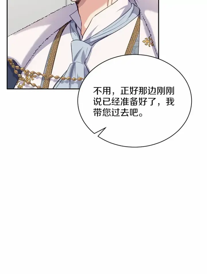 漫画《被发现就完蛋了！》14.新家第69张图