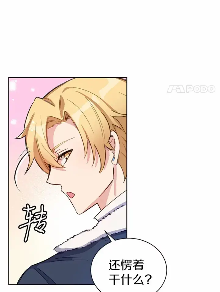 漫画《被发现就完蛋了！》14.新家第71张图