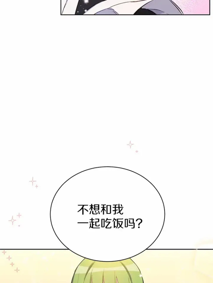 漫画《被发现就完蛋了！》14.新家第73张图