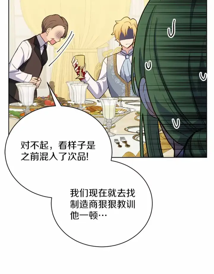 漫画《被发现就完蛋了！》14.新家第83张图