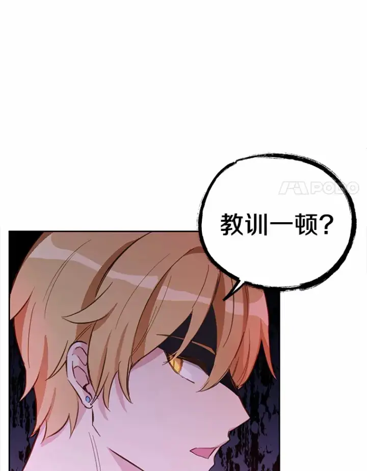 漫画《被发现就完蛋了！》14.新家第84张图