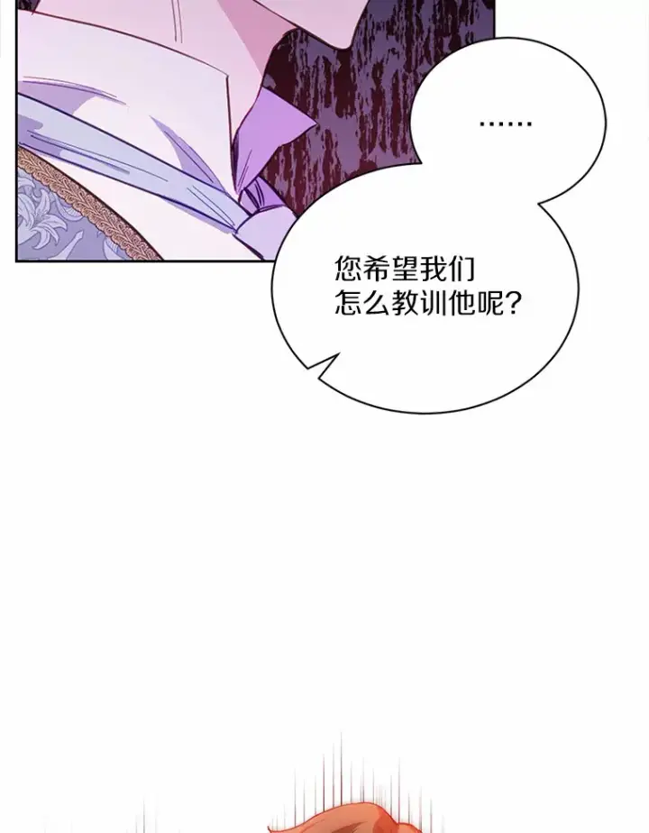 漫画《被发现就完蛋了！》14.新家第85张图