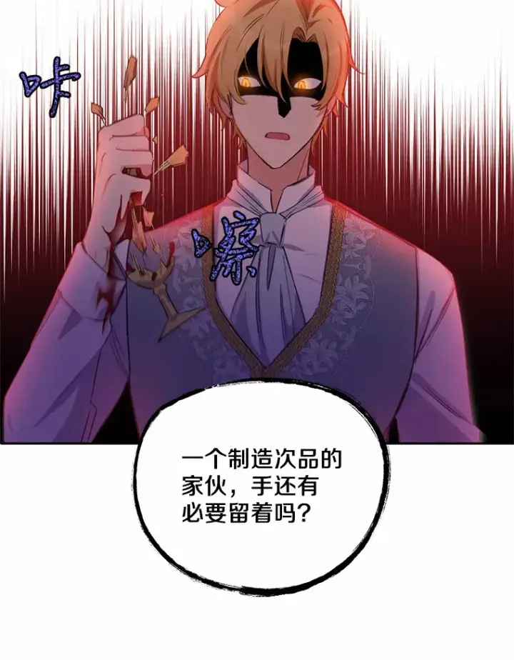 漫画《被发现就完蛋了！》14.新家第86张图
