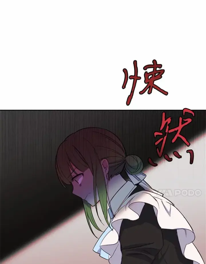 漫画《被发现就完蛋了！》14.新家第87张图