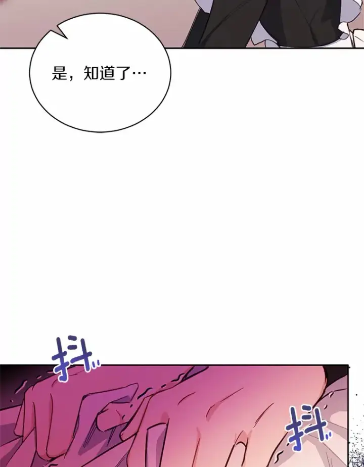 漫画《被发现就完蛋了！》14.新家第88张图
