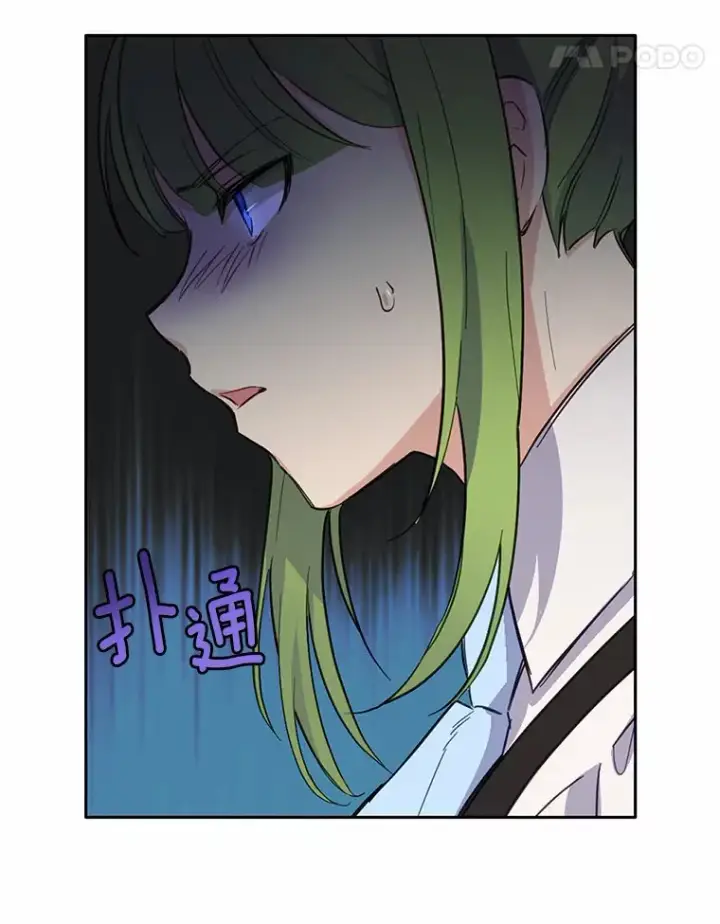 漫画《被发现就完蛋了！》14.新家第91张图