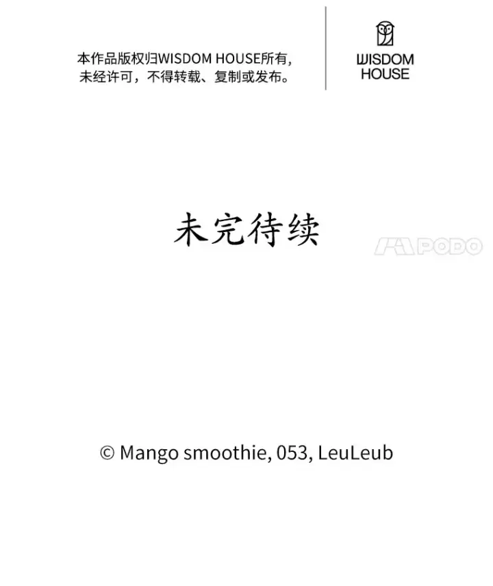 漫画《被发现就完蛋了！》14.新家第94张图