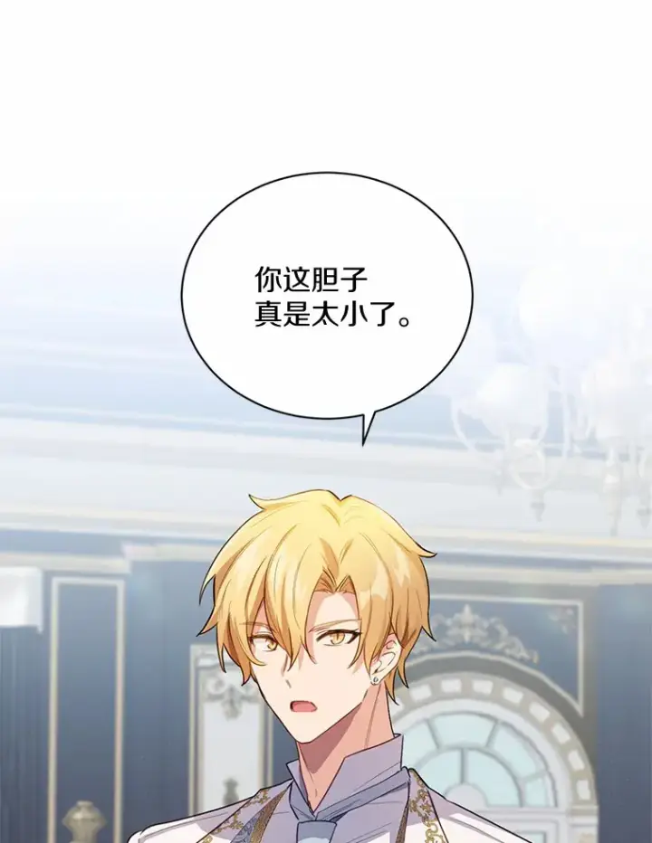 漫画《被发现就完蛋了！》14.新家第95张图