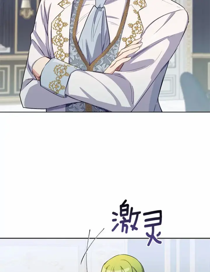 漫画《被发现就完蛋了！》14.新家第96张图