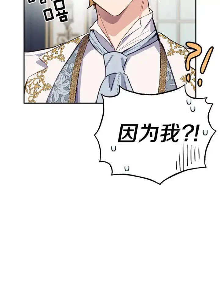 漫画《被发现就完蛋了！》15.霉运缠身第11张图