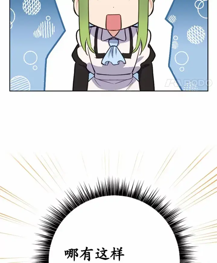 漫画《被发现就完蛋了！》15.霉运缠身第14张图