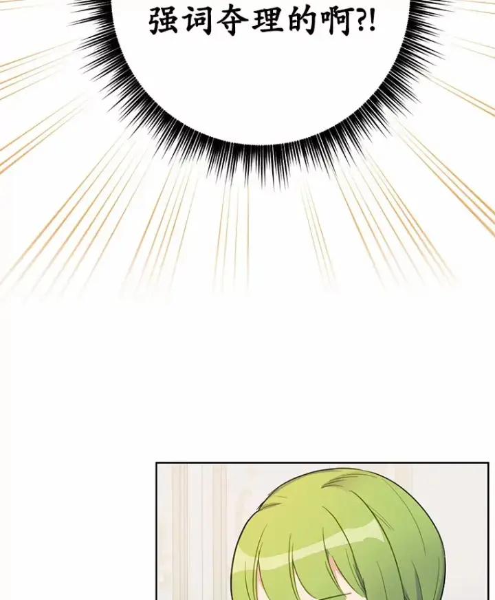 漫画《被发现就完蛋了！》15.霉运缠身第15张图