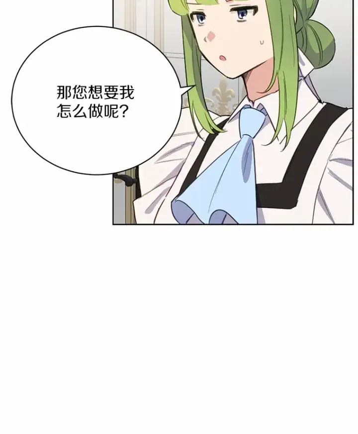 漫画《被发现就完蛋了！》15.霉运缠身第16张图
