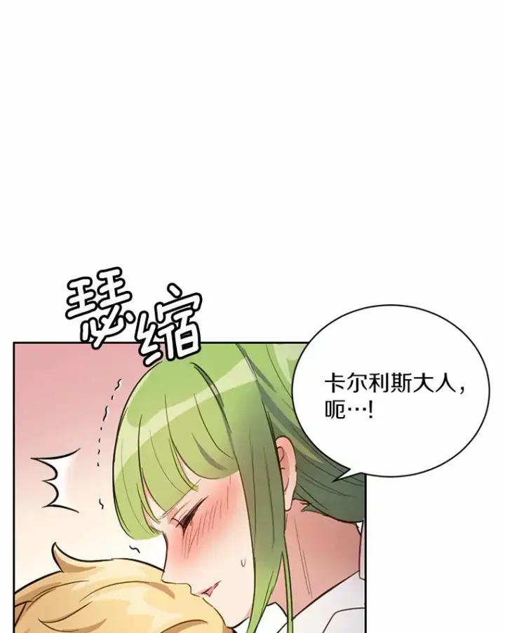 漫画《被发现就完蛋了！》15.霉运缠身第25张图