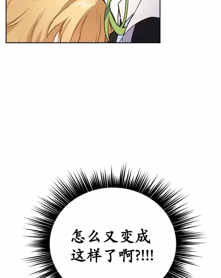 漫画《被发现就完蛋了！》15.霉运缠身第26张图