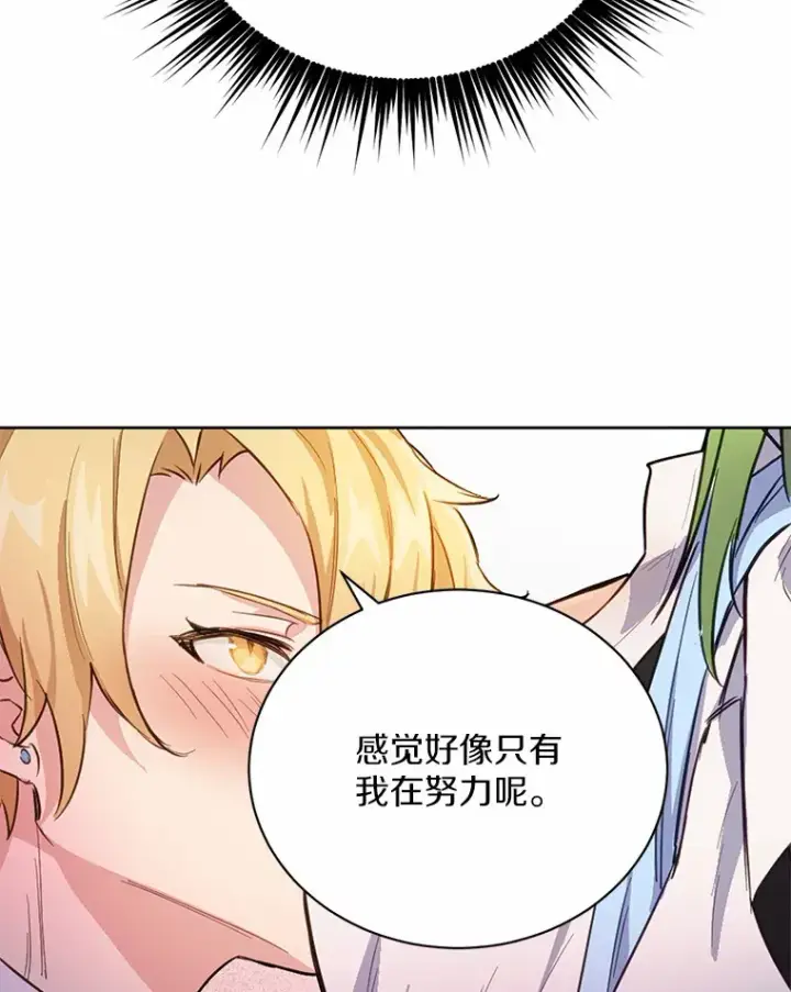 漫画《被发现就完蛋了！》15.霉运缠身第27张图