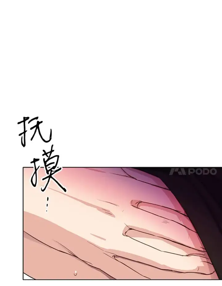 漫画《被发现就完蛋了！》15.霉运缠身第31张图