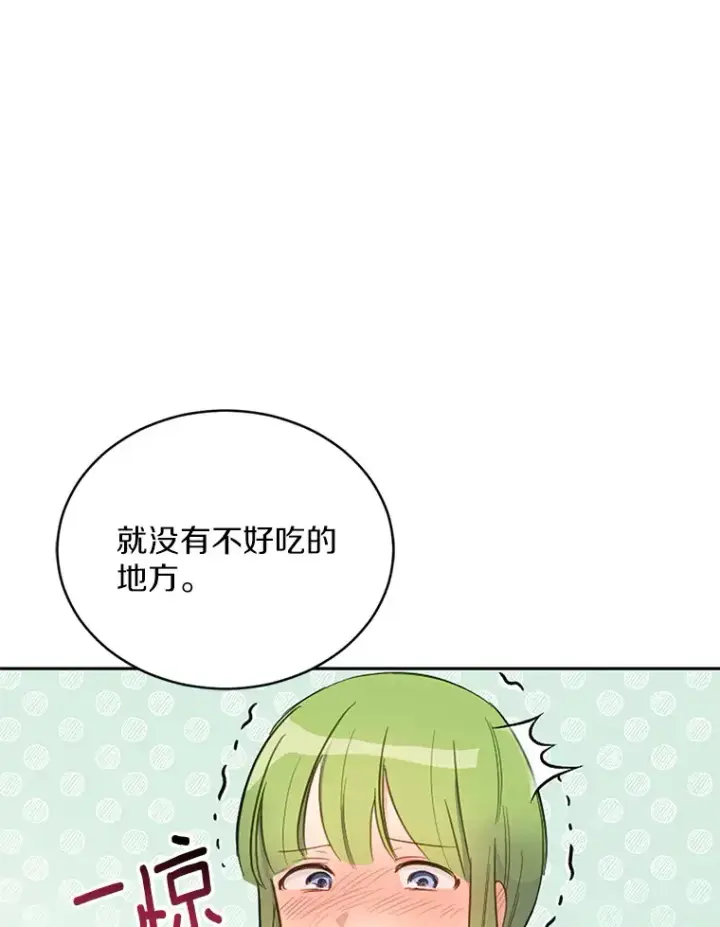 漫画《被发现就完蛋了！》15.霉运缠身第32张图
