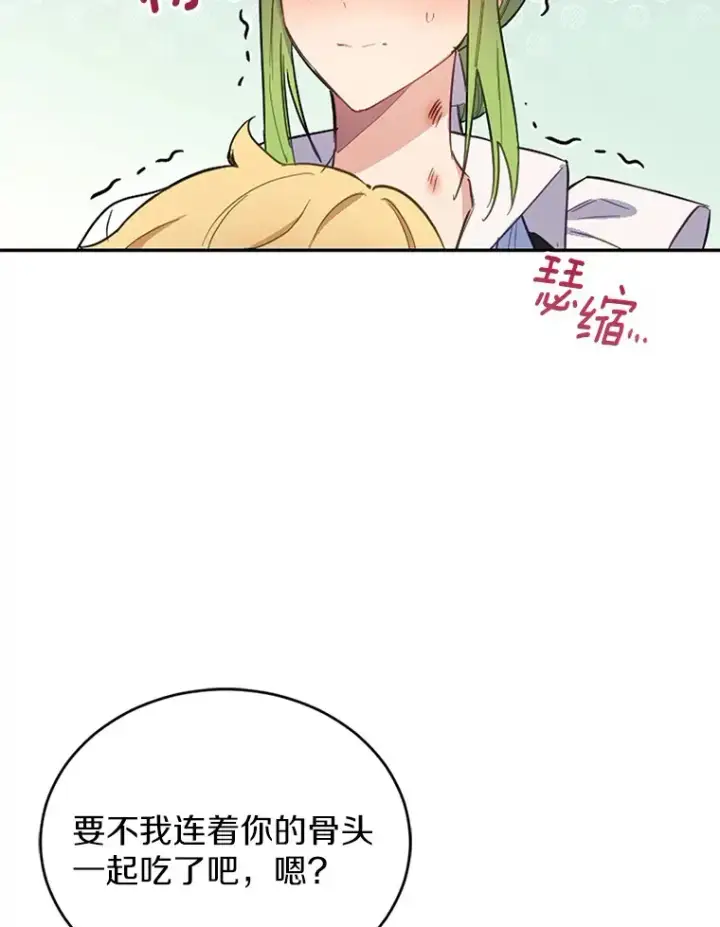 漫画《被发现就完蛋了！》15.霉运缠身第33张图