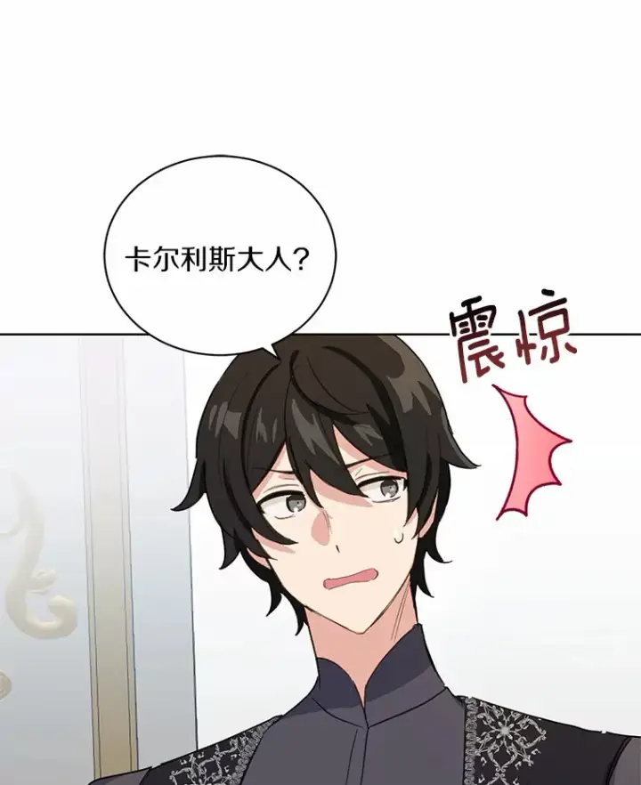 漫画《被发现就完蛋了！》15.霉运缠身第37张图