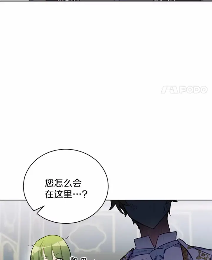 漫画《被发现就完蛋了！》15.霉运缠身第38张图