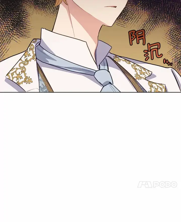 漫画《被发现就完蛋了！》15.霉运缠身第41张图