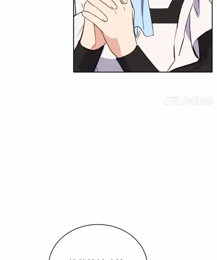 漫画《被发现就完蛋了！》15.霉运缠身第45张图